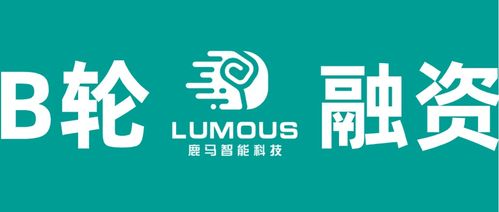 鹿馬智能科技完成B輪融資，加速驅(qū)動(dòng)酒店行業(yè)智慧新未來